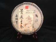 2014 Jing Mai Shan Raw Puer from Mandala Tea