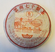 2004 CNNP Lucky Brand Ripe from PuerhShop.com