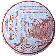 2007 '5th International Aged Puerh Appreciation' Memorial Dragon Cake from Chang Tai