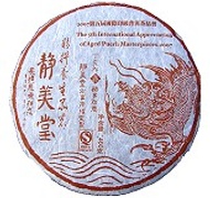 2007 '5th International Aged Puerh Appreciation' Memorial Dragon Cake from Chang Tai