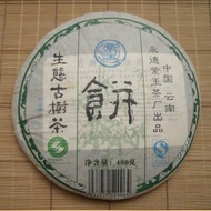 2006 YONG DE * MIN FENG MOUNTAIN * ORGANIC RAW PU-ERH from Yunnan Sourcing