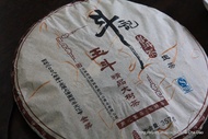 2011 Douji "Yu Dou" Big Tea Tree Raw from Douji