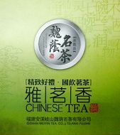 Tie Guan Yin from Wei Yin