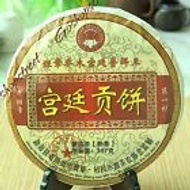 2013 Yunnan Certified Organic OFDC Arbor Gong Ting Puerh Ripe Cake from EBay Streetshop88