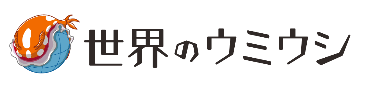 世界のウミウシ logo
