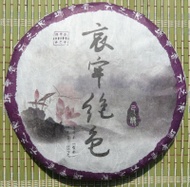 2009 Yunnan Sourcing "Ai Lao Jue Se" Raw Pu-erh Tea from Yunnan Sourcing