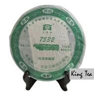 2006 Menghai 7532 660 gram from Menghai Tea Factory