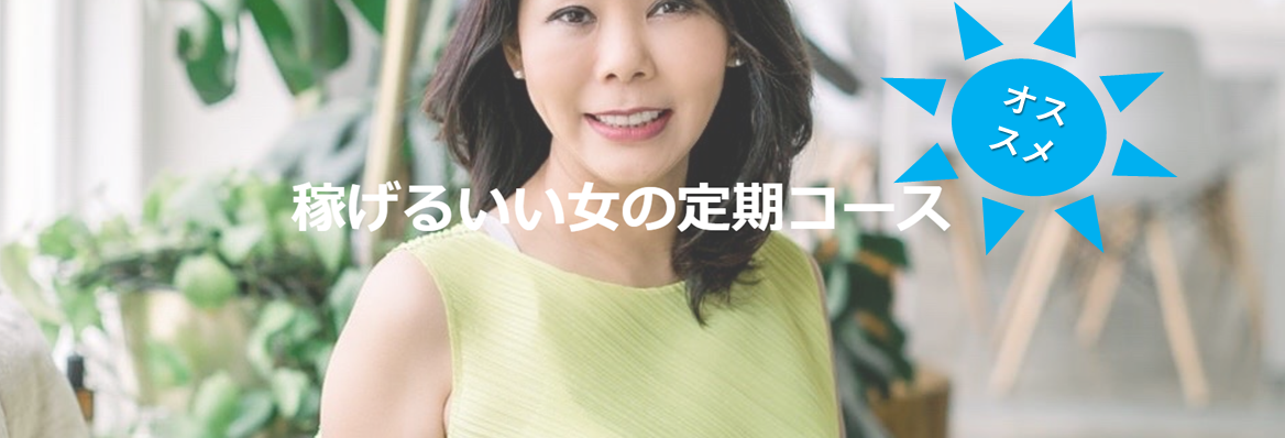 メンバー特典
