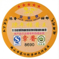 2008 Jinma (Golden Horse Brand) gong ting puerh in tangerine 8690 from Chawangshop