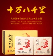 Year of the Monkey Jinhua (Golden Flowers) Fu Zhuan Tea from Jingwei Fu tea