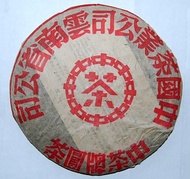 2008 CNNP Grand Red in Red Pu-erh Tea Cake from PuerhShop.com