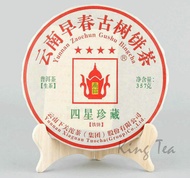 2016 XiaGuan 4 Star Cake from Xiaguan Tea Factory