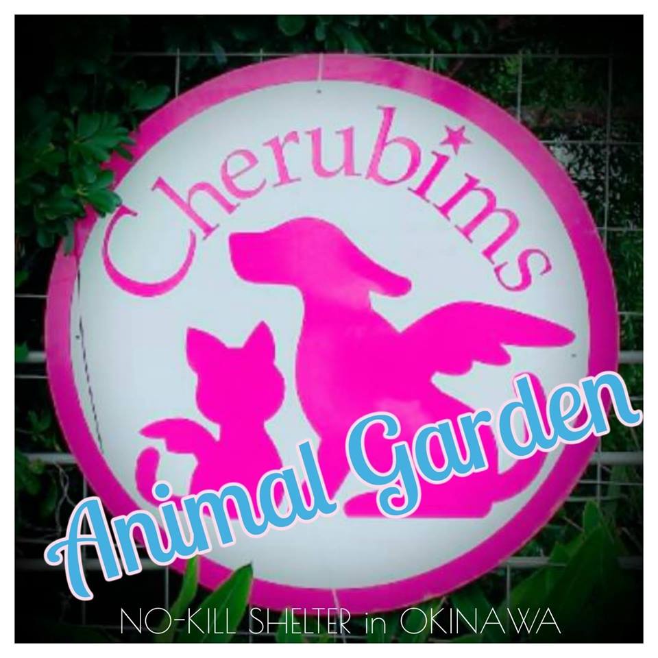 Cherubims Animal Garden logo
