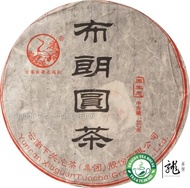 2010 Xiaguan "Bulang" iron cake raw from Xiaguan Tea Factory (Dragon Tea House)