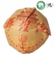 2012 Xiaguan "Glorious" from Xiaguan Tea Factory