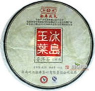 2012 Shuangjiang Mengku "Bing Dao Jade Leaves' Raw Puerh Tea from Shuangjiang Mengku Tea Co., Ltd. 