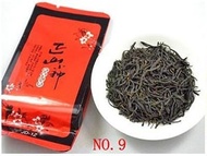 Zheng Shan Xiao Zhong from Matcha Outlet