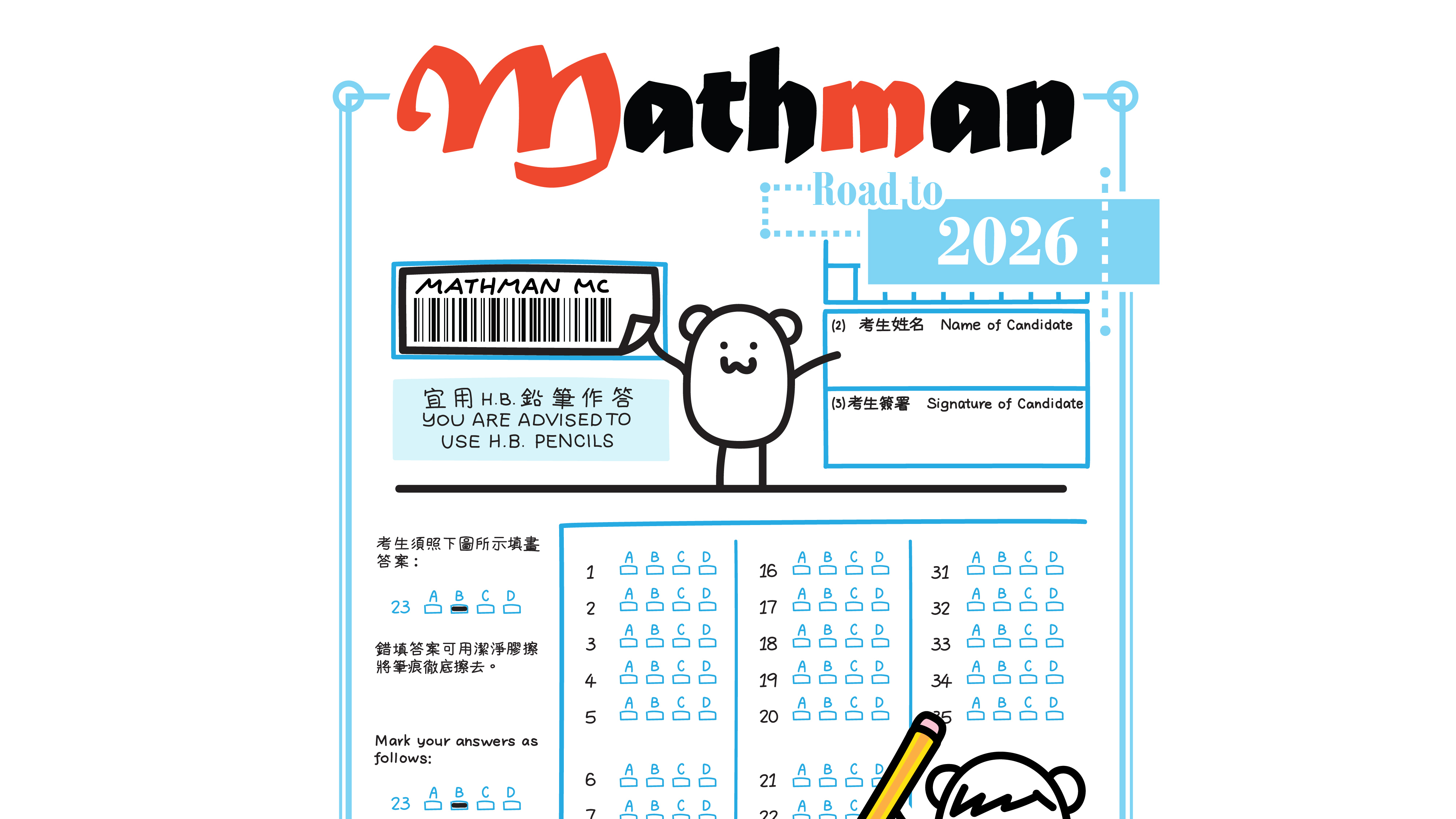 2026 Intensive Course - MC Skills Course (I) Cover