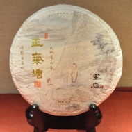 Zheng Qi Tang Spring 2019 (357g Cake) 正氣溏 from Zuo Wang Tea