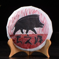 2019 Yunnan Sourcing "Ba Wang" Ripe Pu-erh Tea Cake from Yunnan Sourcing