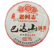 2010 Haiwan Bada mountain ripe from Haiwan Tea Factory( berylleb ebay)