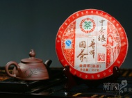 2008 kunming from Kunming Tea Factory