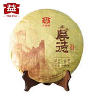 2016 Menghai "Hou-De" from Menghai Tea Factory