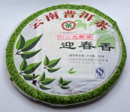 2010 CNNP, Welcome Spring (400g) from CNNP Liquid Proust teas