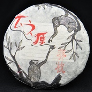 2016 Yunnan Sourcing "Mang Zhi" Ancient Arbor Raw Pu-erh from Yunnan Sourcing