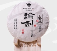 2016 Mahei from Shujian Tea Co