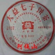 2006 Menghai Dayi Gold Medal Product 0562# (602) Ripe Puerh Tea Cake from Menghai Tea Factory (Pu-erhtea.com)