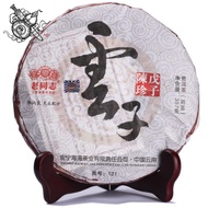 2012 Haiwan Yunzi Zhi He Old Comrade Ripe from Haiwan Tea Factory