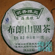 2007 Hai Lang Hao Bu Lang Mountain Wild Arbor Spring Raw from Yunnan Sourcing