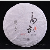 2010 Yunnan Sourcing "Wan Gong Zhai Autumn" YiWu   Raw from Yunnan Sourcing