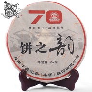 2011 Xiaguan 70th Anniversary   Raw from Xiaguan Tuocha Co. Ltd.