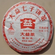 2010 Menghai Tea Factory "Pu Zhi Wei" Ripe Pu-erh Tea cake from Menghai Tea Factory (Yunnan Sourcing)