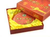 2009 Xiaguan Hua Xia Jia Zi Cake China’s 60 Anniversary Raw Pu’er Tea from Yunnan Sourcing US