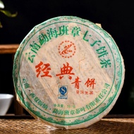 2007 Lao Man'e Brand "Classic Qing Bing" Bu Lang Raw Pu-erh Tea Cake from Yunnan Sourcing
