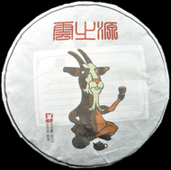 2015 Yunnan Sourcing "Yang Luo Han" Ripe from Yunnan Sourcing