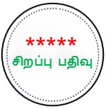 குழந்தை ஜெயித்தால் பாராட்டுங்கள். தோற்றால் தட்டிக்கொடுங்கள்.  GLgOZfBxRo2deJBU29Bo+seeal