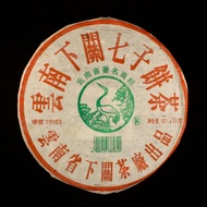 2005 Xiaguan 8653 Iron cake from Teas We Like