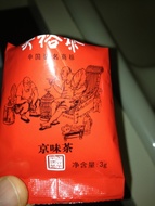 Red Sample - Shu Puerh from Beijing Wuyutai Tea Company
