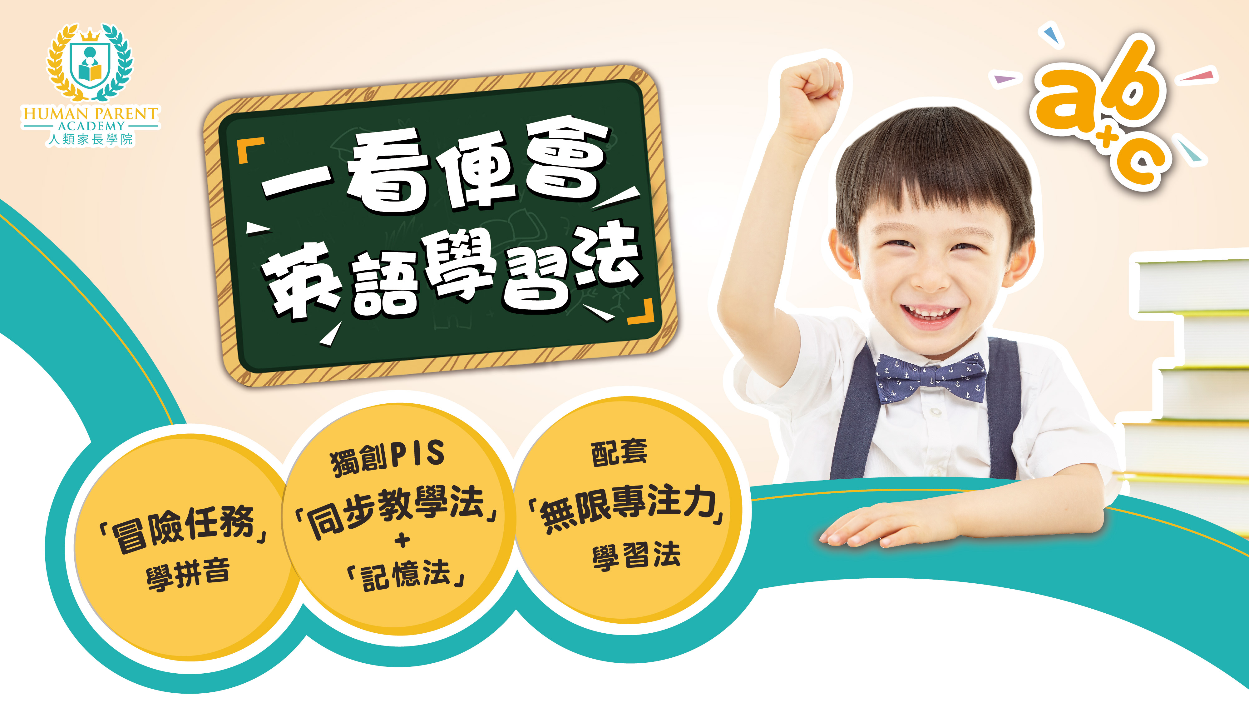 humanparentacademy.hk