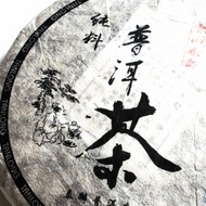 2012 Spring of the Snow Mountain Ancient Tree Raw from TanLong Tea