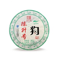 2018 CHEN SHENG HAO ZODIAC “DOG” CAKE from Chen Sheng Hao Tea Factory ( King Tea)