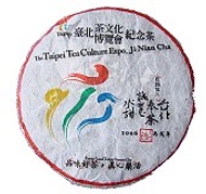 2006 Taipei Tea Culture Expo Memorial "Hun Tie" Xiao   Raw from Hou De Asian Art & Fine Teas