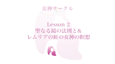 Lesson 2