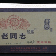 2006 Ripe Puerh Tea Tribute Brick from Haiwan Tea Factory