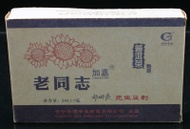 2006 Ripe Puerh Tea Tribute Brick from Haiwan Tea Factory