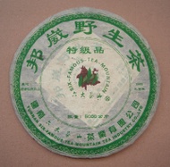 2005 Six Famous Tea Mountain "Bangwei" Raw from Six Famous Tea Mountains